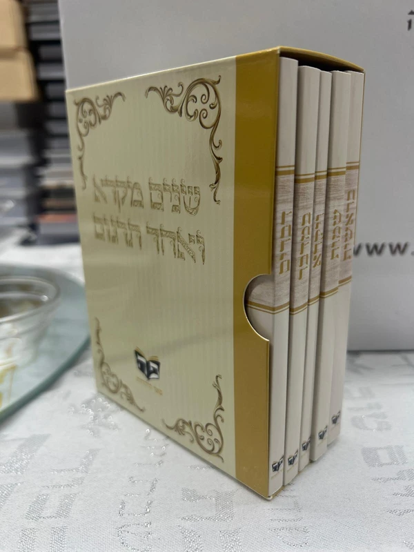 סט שניים מקרא ואחד תרגום - מהדורת כיס - 5 כר' - כריכה רכה