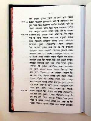 שקל הקדש רבי משה די לאון