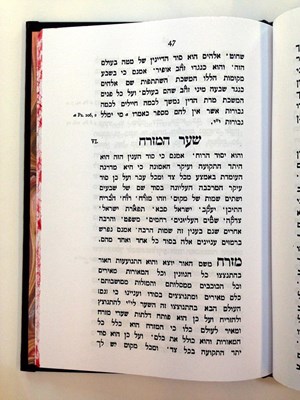 שקל הקדש רבי משה די לאון