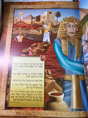 הגדה של פסח