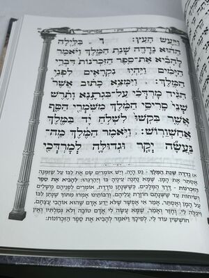 ספר מגילת אסתר החידא