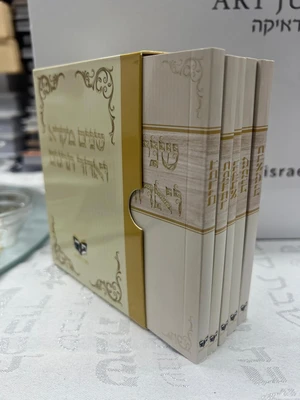 שניים מקרא כיס