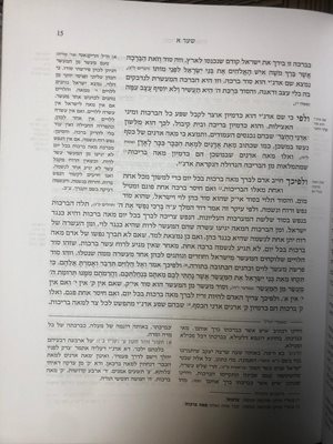 ספר שערי צדק סוד החשמל