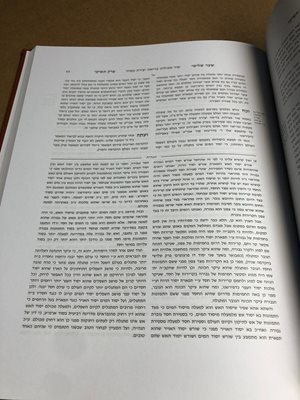 ספר שפע טל לברכה