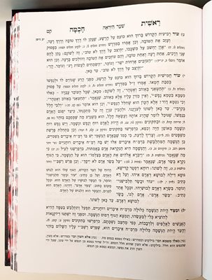 ראשית חכמה השלם ג' כר