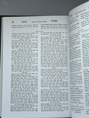 ספר מאירת עינים